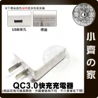 在飛比找Yahoo!奇摩拍賣優惠-U3 24W 支援安卓 QC3.0 適用手機快充 適用UMS