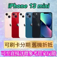 在飛比找蝦皮購物優惠-《手機折抵貼換》iPhone 13 mini 128g 25