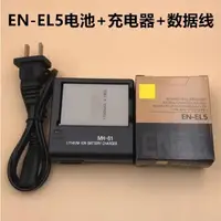 在飛比找蝦皮購物優惠-適用尼康P3 P4 P100 P6000 S10數位相機EN