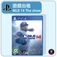 在飛比找蝦皮購物優惠-【遊戲出租】PS4 遊戲片 美國職棒MLB 14 The s