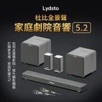 在飛比找PChome24h購物優惠-小米有品 | Lydsto 全景聲家庭劇院音響5.2套裝