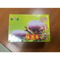 在飛比找蝦皮購物優惠-【嚴選SHOP】二水鄉 朝鮮薊 極品茶包 二水鄉農特 雞角刺