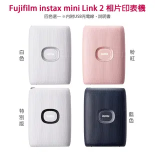 Fujifilm 富士 instax mini Link2 相印機 公司貨 一年保固 相片印表機 Link 2