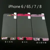 在飛比找樂天市場購物網優惠-海賊王玻璃保護貼 iPhone 6 / 6S / 7 / 8