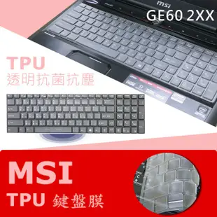 MSI GE60 2pc 2pe 2oc 2pf 2qd 2pl 抗菌 TPU 鍵盤膜 鍵盤保護膜 (MSI15602)