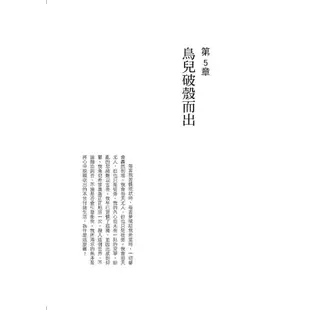 德米安: 徬徨少年時, 告別徬徨, 堅定地做你自己。全新無刪減完整譯本, 慕尼黑大學圖書館愛藏版/赫曼．赫塞 誠品