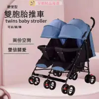 在飛比找蝦皮購物優惠-台灣熱賣舒適便攜寶寶推車 兒童推車 嬰幼兒手推車 雙胞胎嬰兒