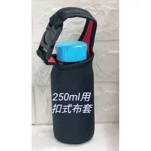 現貨 YOUTILITY 250ml 血清瓶隔熱保溫杯套  玻璃杯隔熱保護 水壺布套 適合直徑 6.5公分保溫杯套布套