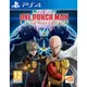 【歡樂少年】免運預購2/27發售 PS4 一拳超人 無名英雄 ONE PUNCH MAN 中文版