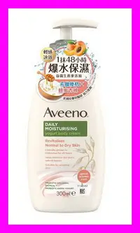 在飛比找Yahoo!奇摩拍賣優惠-最後2瓶~Aveeno 艾惟諾 長效鎖水保濕乳/Aveeno