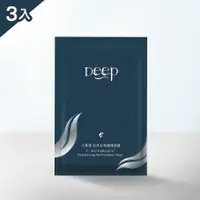 在飛比找誠品線上優惠-【Deep諦】小葉藻 保濕修護生物纖維面膜(3片)特惠組