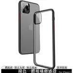 鏡頭一體手機殼IPHONE11PROMAX鏡頭全包XSMAX鏡頭膜蓋PRO 鏡頭玻璃膜+膚感殼一體 霧面殼 IX /XR