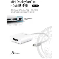 在飛比找蝦皮購物優惠-🎀杰洋商行 j5create Mini DP to HDMI