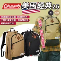 在飛比找PChome24h購物優惠-【Coleman】美國經典 25