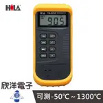HILA 海碁國際 K型溫度計 數位式溫度計 贈9V電池1入+K型熱電偶 (TM-905A) K-TYPE熱電偶溫度計
