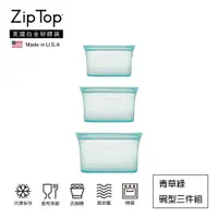 在飛比找蝦皮商城優惠-【ZipTop】美國白金矽膠袋-碗型三件組-青草綠