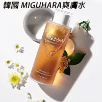 在飛比找蝦皮商城精選優惠-韓國 MIGUHARA 咪咕哈拉 美白亮膚化妝水400ml 