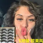 歐美妝卷翹交叉假睫毛個性夸張舞臺博主推薦網紅眼睫毛眼尾加長款