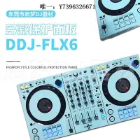 在飛比找Yahoo!奇摩拍賣優惠-詩佳影音先鋒Pioneer/DDJ-FLX6一體機控制器 打