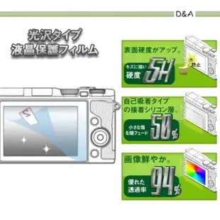 D&A Sony DSC-RX1R II 相機專用日本原膜HC螢幕保護貼(鏡面抗刮)
