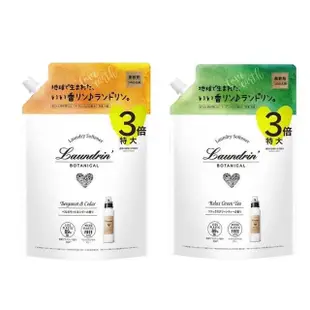 【Laundrin】日本朗德林Botanical柔軟精補充包1290ml組合(佛手柑&雪松香氛)