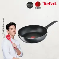 在飛比找momo購物網優惠-【Tefal 特福】極致黑艷系列28CM不沾鍋深平底鍋