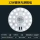 led燈珠 雷士燈板吸頂燈芯改造替換圓形節能燈泡燈盤燈條燈管光源『CM35629』