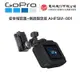 【eYe攝影】現貨 Gopro 安全帽前置+側邊固定座 AHFSM-001 安全帽 側拍支架 攝影支架 固定座 轉接座