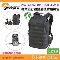 在飛比找蝦皮購物優惠-羅普 Lowepro L216R ProTactic BP 