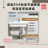 在飛比找蝦皮購物優惠-MORE bathroom[摩爾]洗衣台檯及洗手臺、洗衣槽、