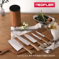 在飛比找蝦皮購物優惠-【原廠現貨免運】韓國NEOFLAM 原木手作高碳不銹鋼刀具系