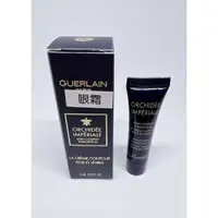 在飛比找蝦皮購物優惠-#GUERLAIN #嬌蘭蘭鑽精奢氧生眼唇霜 3ml