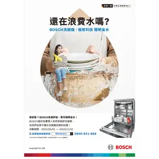 BOSCH博世 SMS6ZCW00X 14人份 60公分寬 獨立式沸石洗碗機