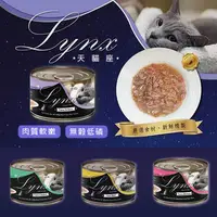 在飛比找PChome24h購物優惠-【Lynx天貓座】貓咪主食湯罐頭160g/24罐入組