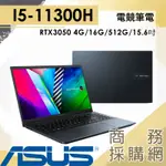 【商務採購網】K3500PC-0062B11300H✦15.6吋 華碩ASUS 創作者 繪圖 電競 筆電