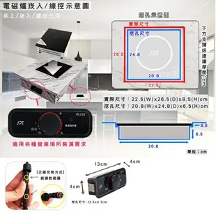 SPT尚朋堂 RC210 商業用變頻電磁爐 桌上型/崁入式 觸控/線控 110V 220V適用 全電壓 台灣公司貨