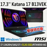 在飛比找蝦皮商城優惠-msi微星 Katana 17 B13VEK-1065TW 