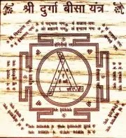 Indian Traditional Shree Durga Bisa For Wealth & Prosperity