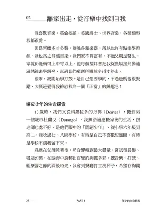 我是文魯彬，我是台灣人：永續台灣守護者，聆聽大自然千百萬年的聲音