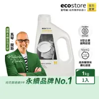 在飛比找momo購物網優惠-【ecostore 宜可誠】洗碗機專用環保洗碗粉1kg-經典