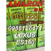 在飛比找蝦皮購物優惠-YES 100D26L AMARON 愛馬龍 汽車電池 11