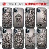 在飛比找蝦皮商城精選優惠-中國風iPhone13蘋果12手機殼iPhone11prom
