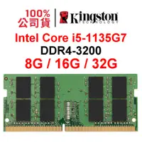 在飛比找蝦皮購物優惠-Intel Core i5-1135G7 DDR4 3200