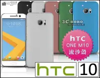 在飛比找Yahoo!奇摩拍賣優惠-[190-免運費] HTC 10 高質感流沙殼 保護套 手機