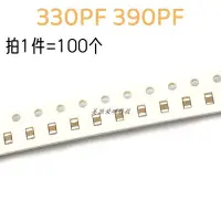 在飛比找蝦皮購物優惠-【量大價優】貼片電容 0402 330pF/390P 50V