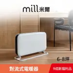 【MILL 米爾】對流式電暖器/暖氣機/電暖爐(適用空間6-8坪 SG1500LED 限量超值福利品)