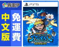 在飛比找PChome24h購物優惠-PS5 NARUTO X BORUTO 火影忍者 終極風暴羈