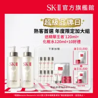 在飛比找momo購物網優惠-【SK-II】官方直營 青春加大雙重組(青春露330ml*2