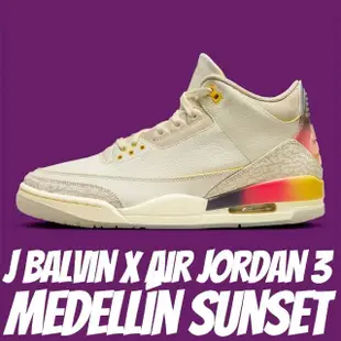 【NIKE 耐吉】休閒鞋 J Balvin X Air Jordan 3 Medell☆n Sunset 米色 夕陽 男款 聯名款 FN0344-901
