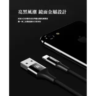 Baseus倍思 Lightning iphone 蘋果 閃曜亮面金屬數據線 傳輸線 2A快充 鏡面金屬 抗纏繞